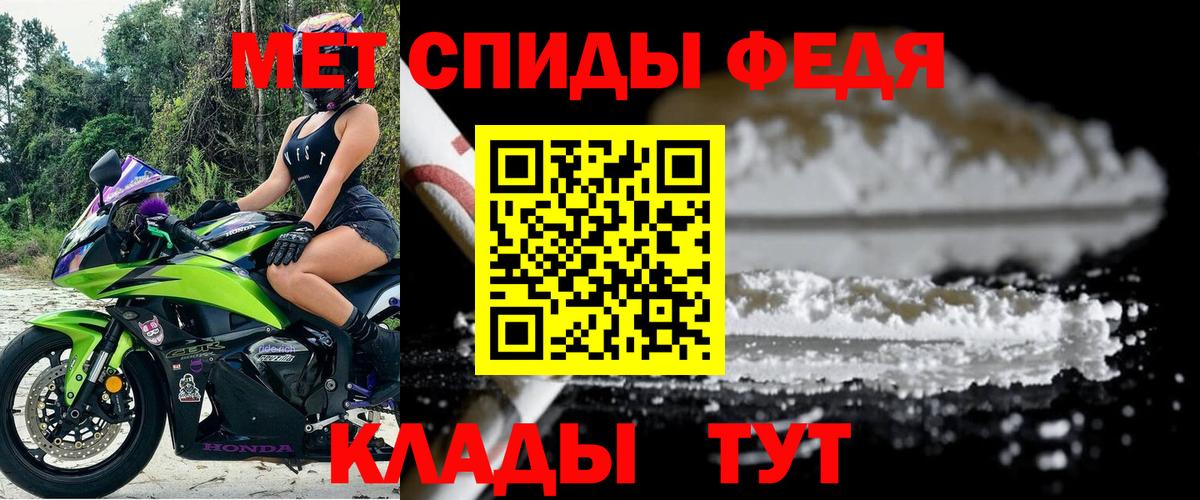 Амфетамин Premium Заводоуковск
