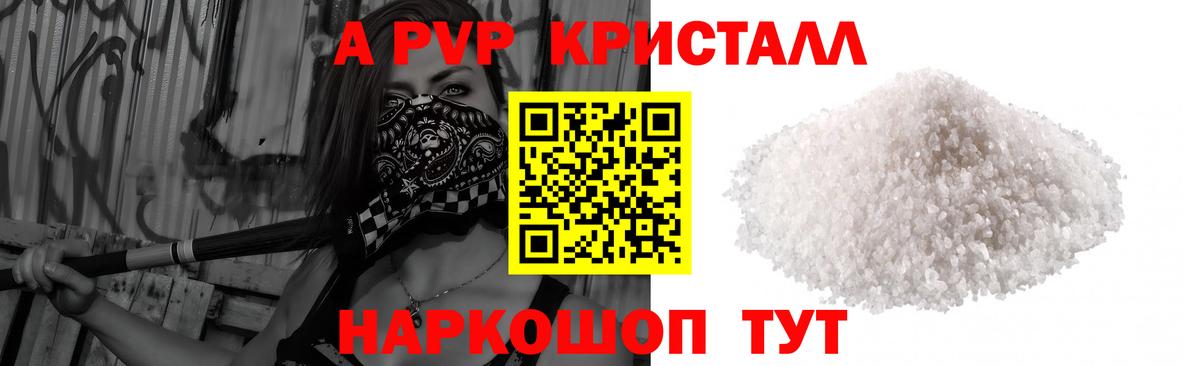 APVP  Alpha-PVP Crystall  A PVP VHQ  Вход с VPN  A PVP VHQ  как найти закладки  Заводоуковск 