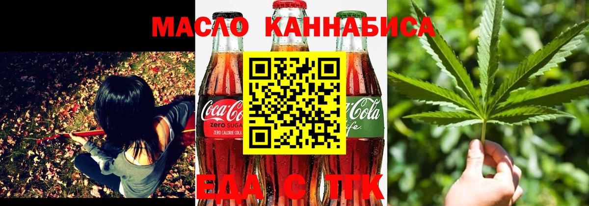 Canna-Cookies конопля  Вход с VPN  Заводоуковск 