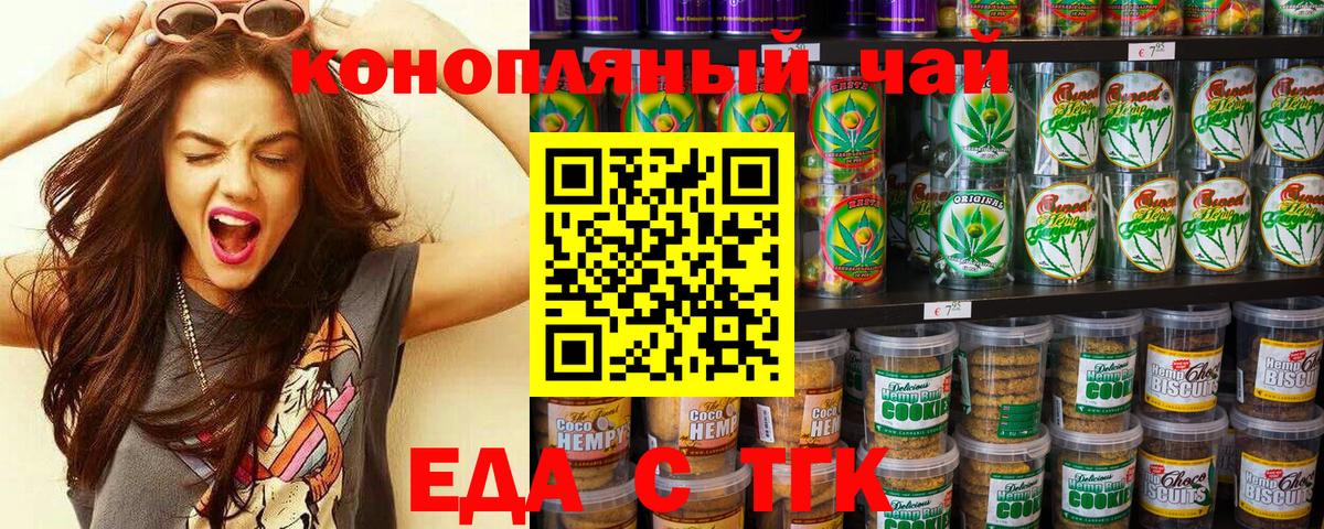 Canna-Cookies марихуана Заводоуковск