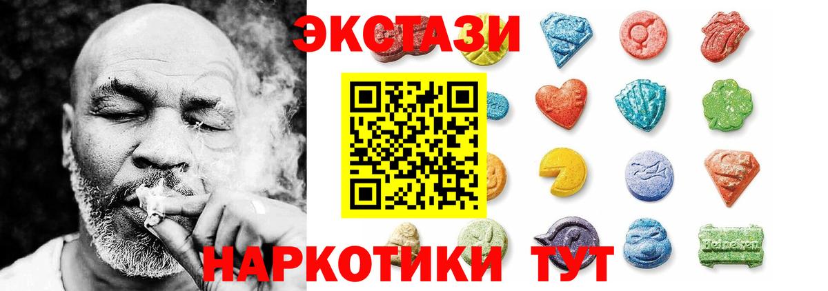 Ecstasy 99%  Ecstasy TESLA  omg сайт  Заводоуковск  Вход с VPN  Экстази 