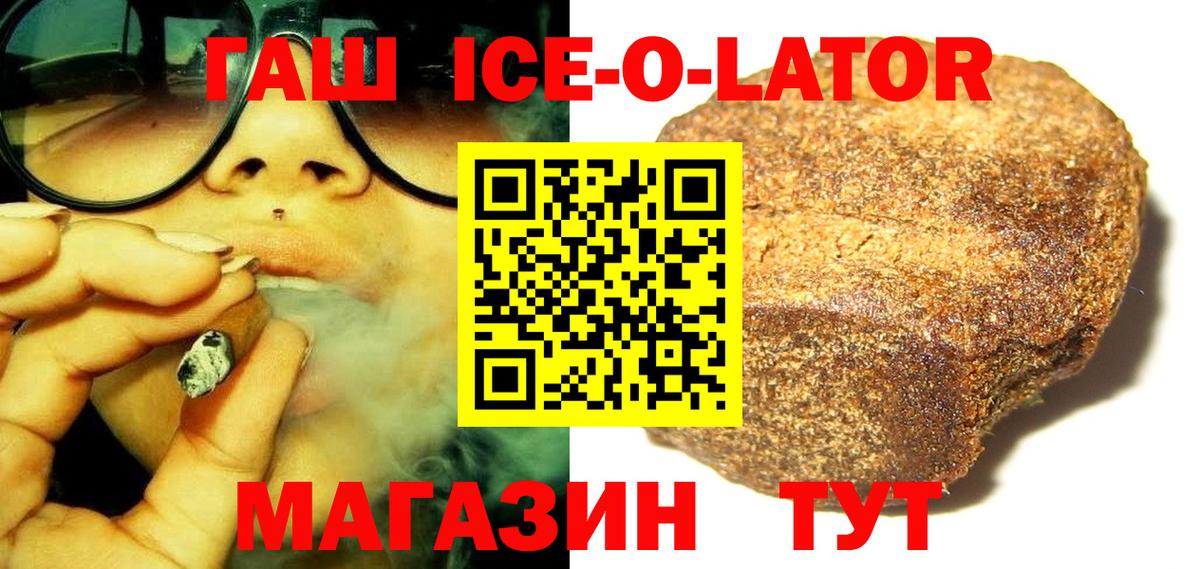 Заводоуковск  ГАШ  Вход с VPN  ГАШ hashish  ГАШ гарик 