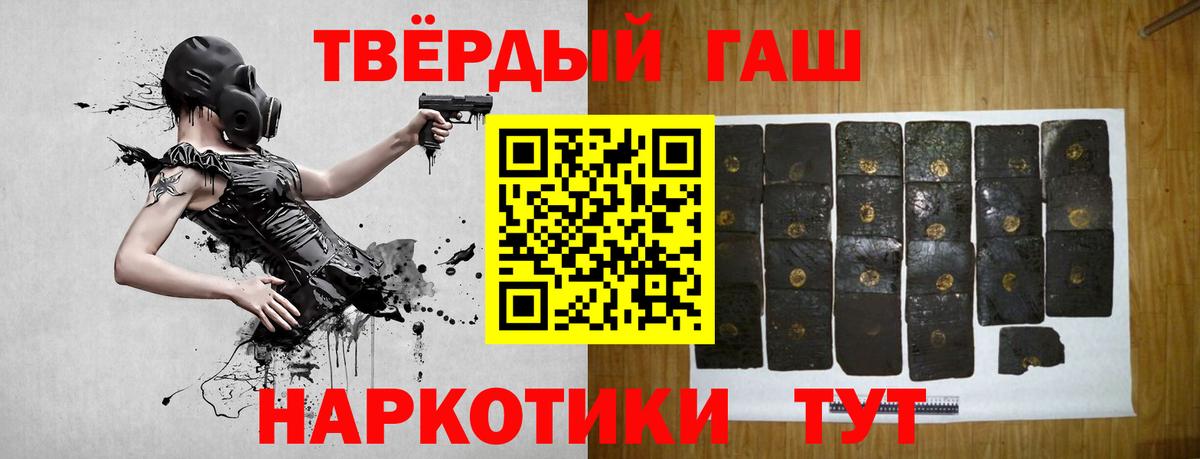 ГАШ hashish Заводоуковск