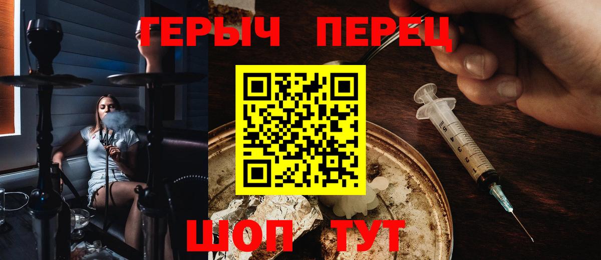 ГЕРОИН афганец Заводоуковск