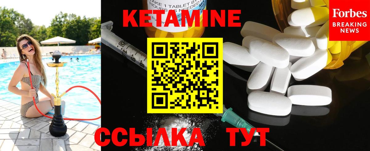 КЕТАМИН ketamine  Вход с VPN  КЕТАМИН ketamine  Заводоуковск 