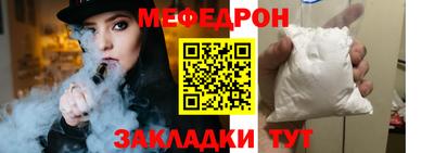 мефедрон VHQ Кунгур
