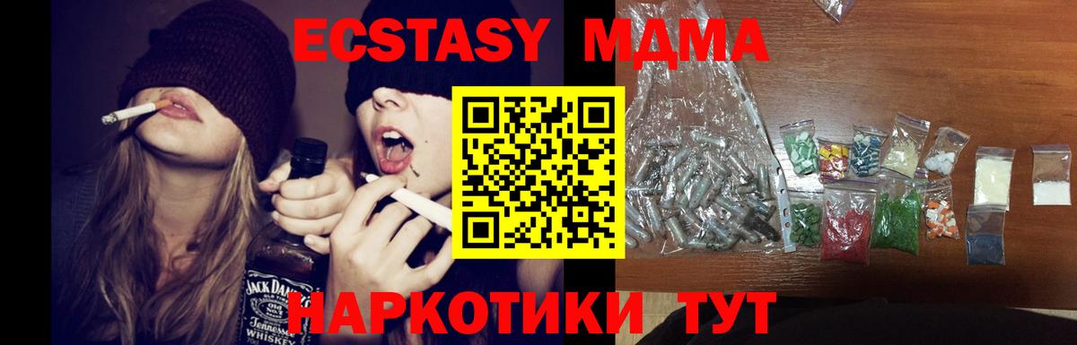 МДМА Molly  МДМА  Заводоуковск  MDMA crystal  Вход с VPN 