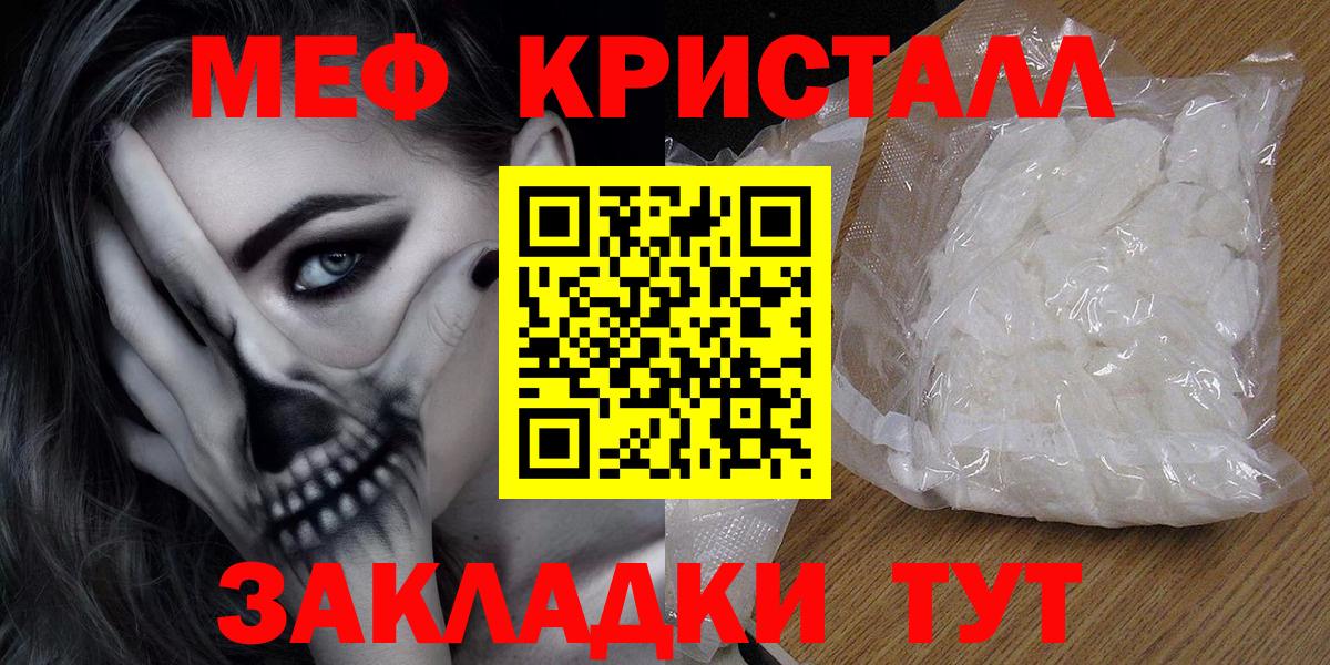 Мефедрон  Заводоуковск