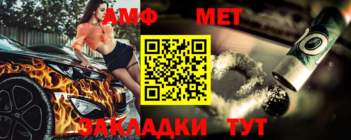 Первитин  МЕТАМФЕТАМИН мет  Вход с VPN  Заводоуковск 