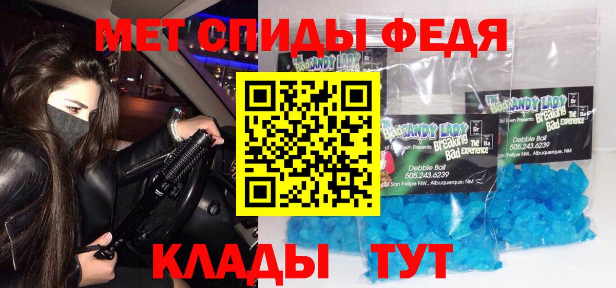 Метамфетамин Декстрометамфетамин 99.9% Заводоуковск