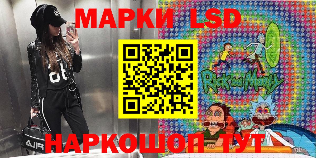 Заводоуковск  Наркотические марки 1,8мг  Вход с VPN 