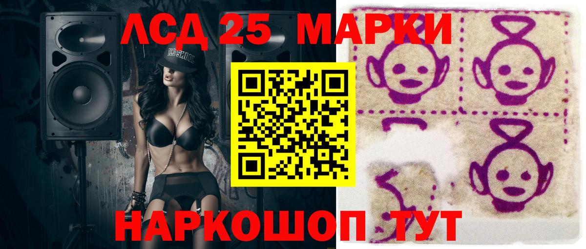 Наркотические марки 1,5мг Заводоуковск