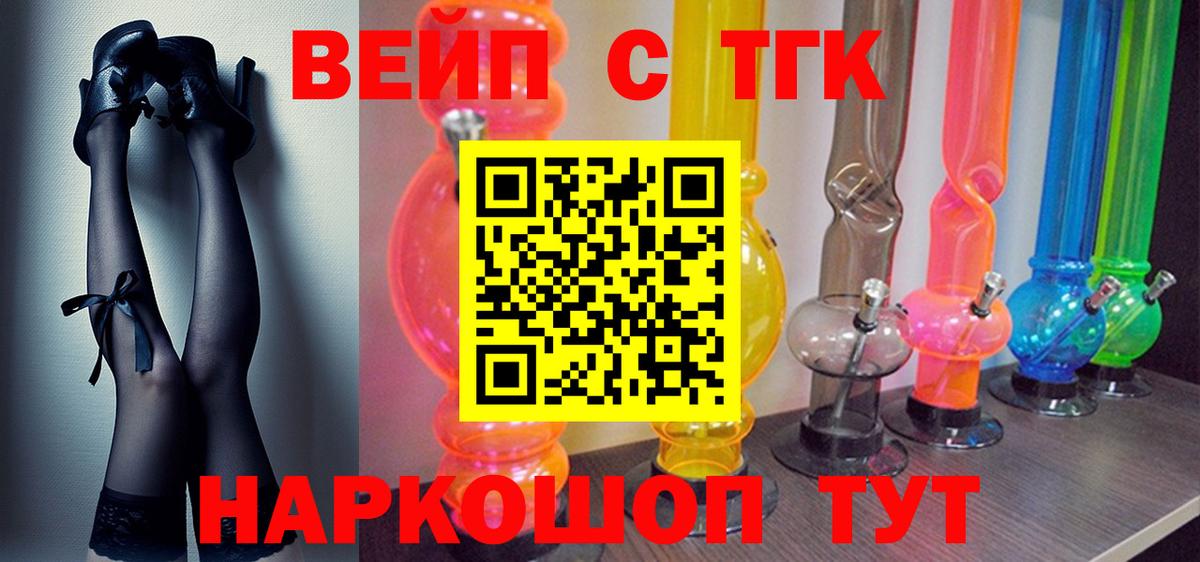 Дистиллят ТГК жижа Заводоуковск